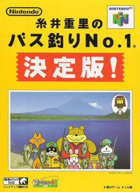 Itoi Shigesato no Bass Tsuri No. 1 Kettei Ban! (Japan) box cover front